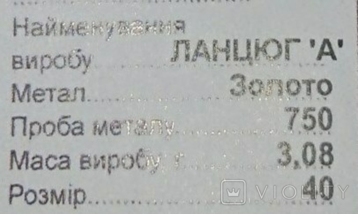 Золотая цепочка колье ланцюг Фантазия белое золото 750 40см, фото №5