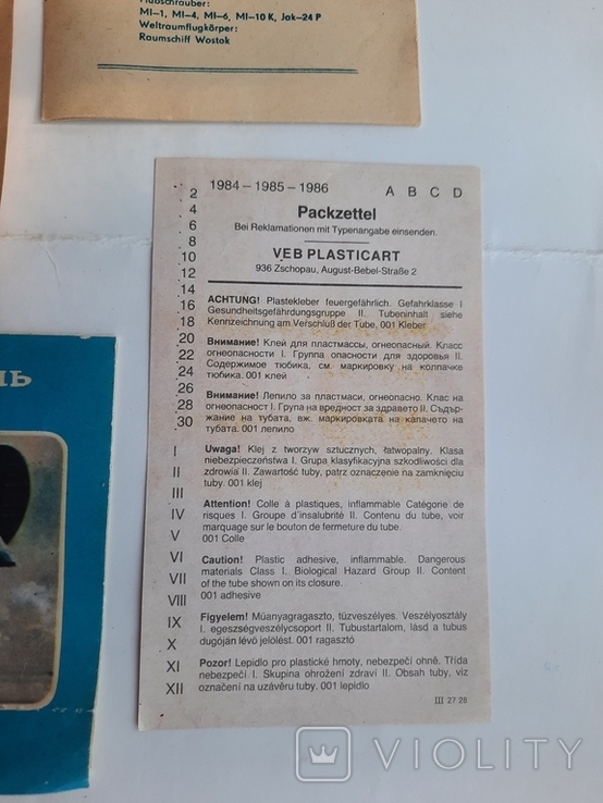Паспорти до Збірних Моделів Самальотів, фото №10