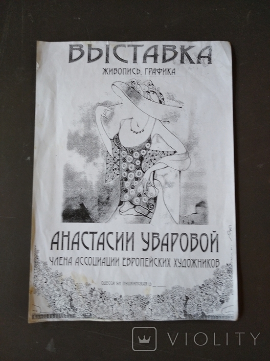 "Две рыбы" к./гуашь 55х45 см. Анастасия Уварова., фото №9