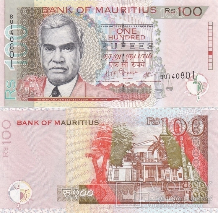 Mauritius Маврикий - 100 Rupees 2007