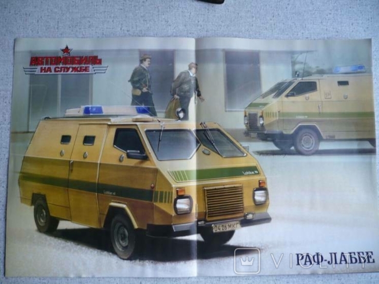 РАФ-ЛАББЕ - инкассация СССР 1:43 Автомобиль на службе №64, фото №8