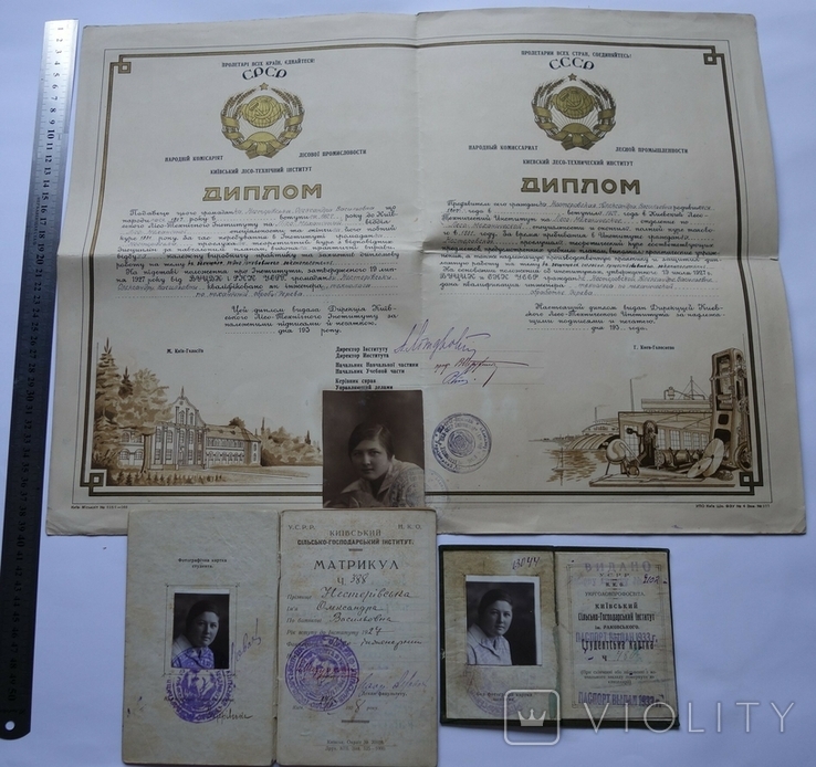 Київ Киев 1927-1931 Великий диплом Матрикул Студкартка
