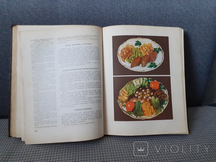 Книга о вкусной и здоровой пище 1954 г., фото №10
