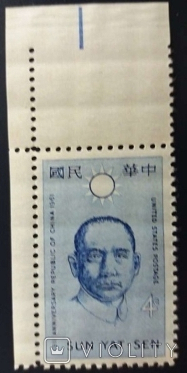 США 1960 г.,Сун Ят-Сен, MNH