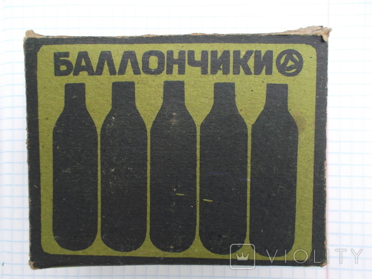 Коробка , 10 балонов СССР, photo number 4
