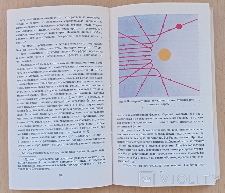 Ф.Каройхази. Истинное волшебство, фото №6