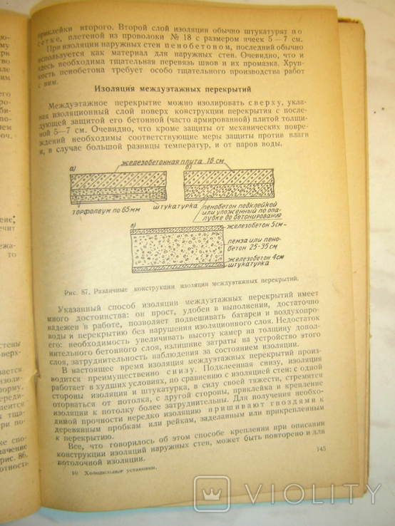 Холодильне. Глаголєв В. 1934., фото №7