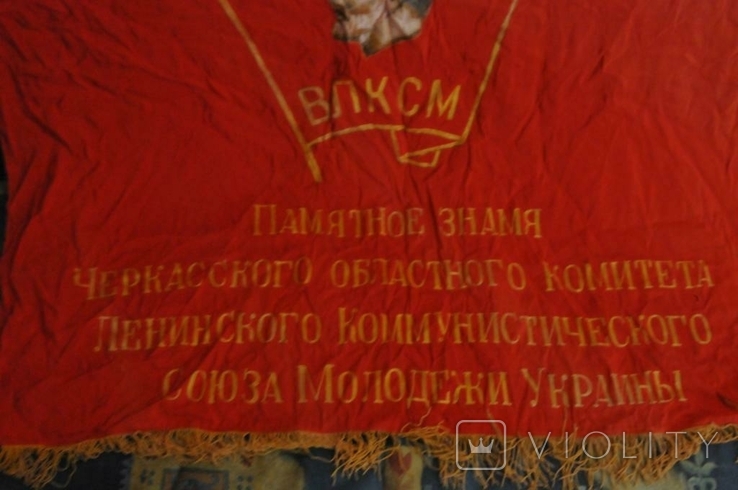 Прапор Київського вищого військово-морського училища комсомолу, фото №6
