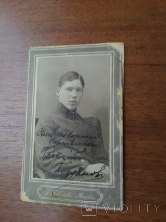 Photo of the son of the Court Counselor and identity card of 1913 (wet royal seal), photo number 9