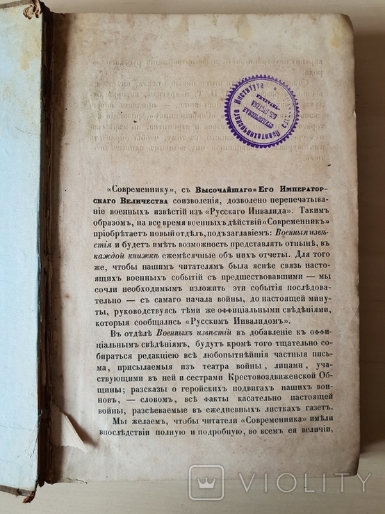 Степная барышня повесть. Тяжелые временна Ч. Диккенс. Сочинения Пушкина, фото №4