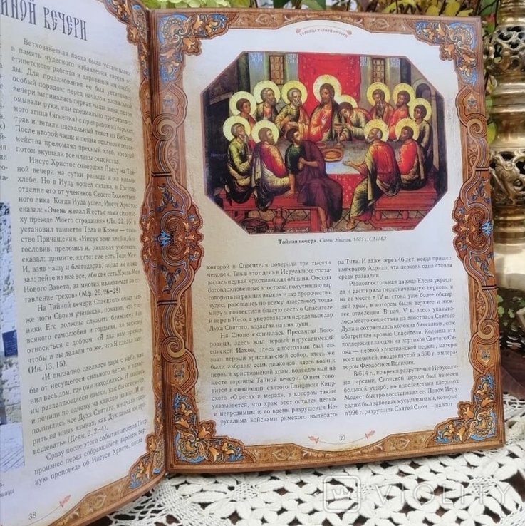 Православні святині. Делюкс видання, фото №5