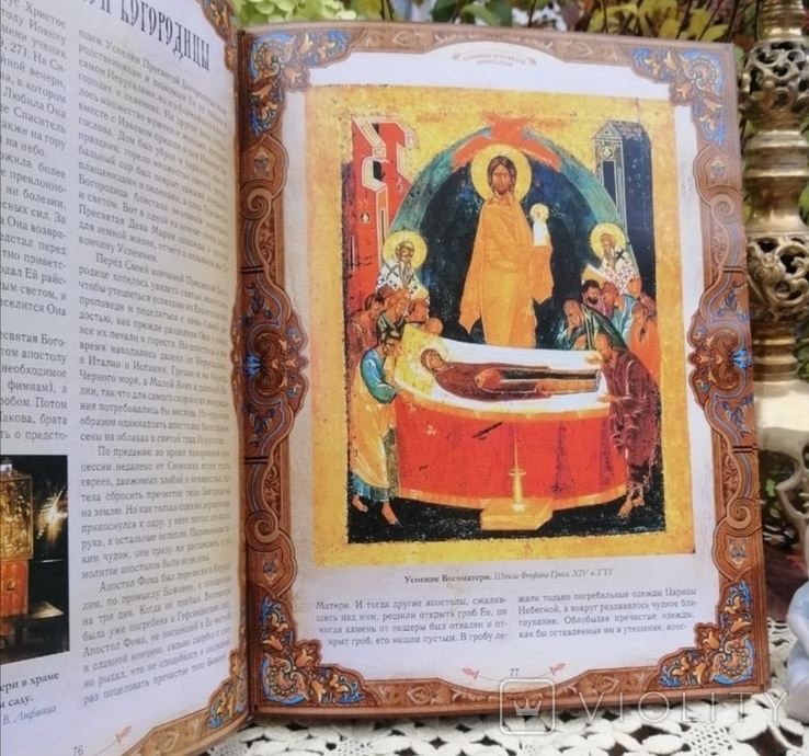 Православні святині. Делюкс видання, фото №6
