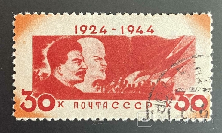 Марка "20 лет со дня смерти Ленина" 1944 г., фото №2