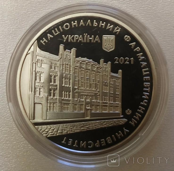 Україна, медаль Національний фармацевтичний університет, 2021