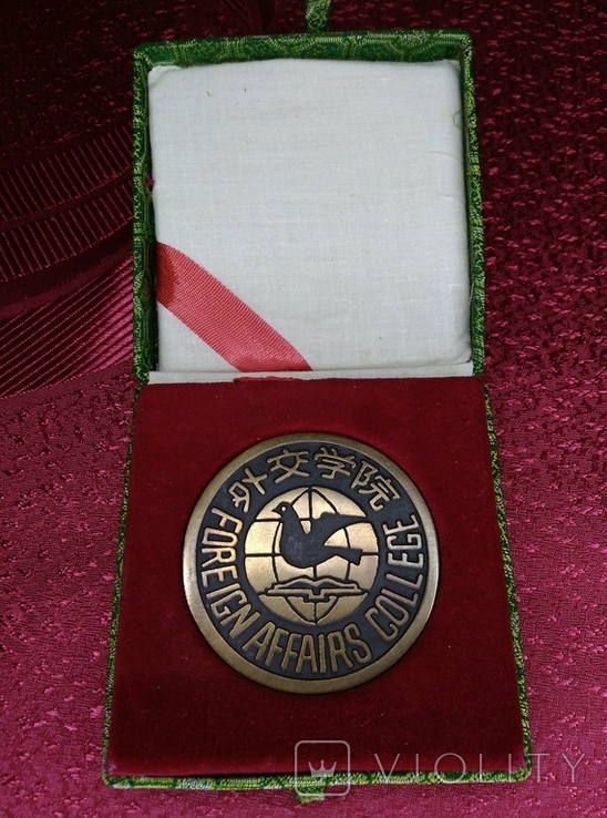 Тяжёлая Настольная Медаль " Колледж Иностранных Дел " + Коробочка., фото №3