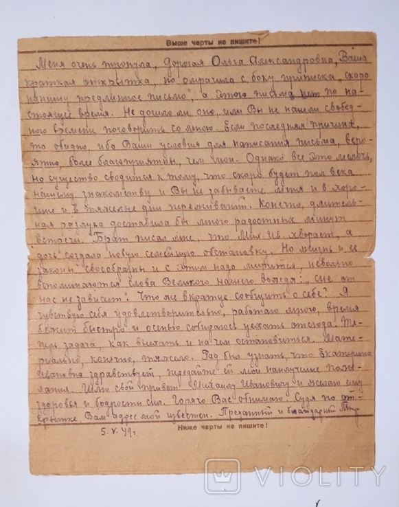 1949, Одесса, конверт-письмо, 1 ед., фото №3