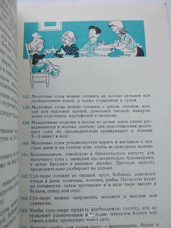500 советов по кулинарии Киев Реклама, фото №9