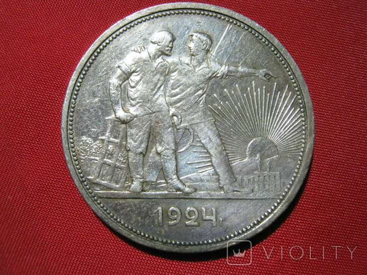1 рубль 1924 года ПЛ ( разновидность ,,1 ость")., фото №3