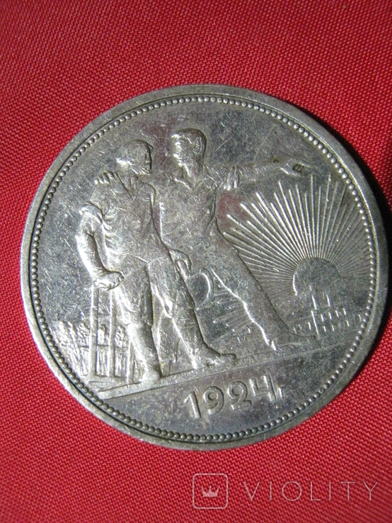 1 рубль 1924 года ПЛ ( разновидность ,,1 ость")., фото №4