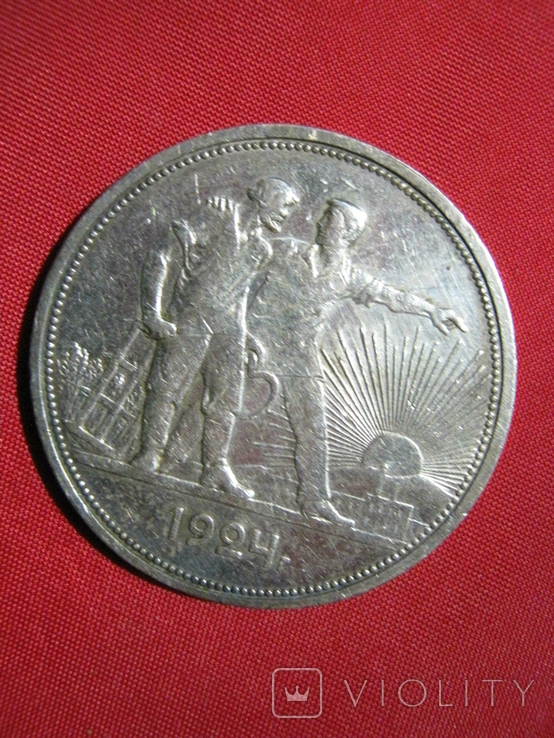 1 рубль 1924 года ПЛ ( разновидность ,,1 ость")., фото №5