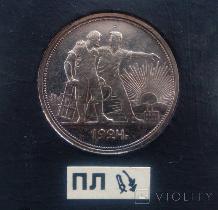 1 рубль 1924 года ПЛ ( разновидность ,,1 ость")., фото №2