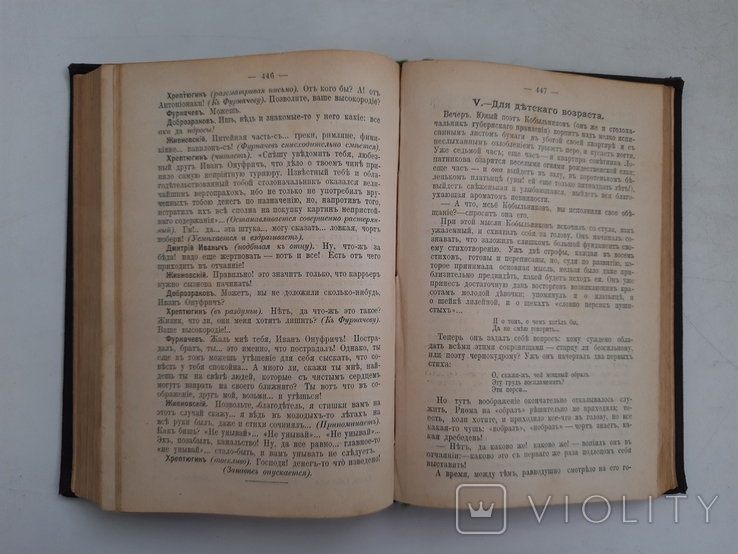 1906 г. Салтыков М.Е. 12 томов (полный комплект) Сказки, письма, путешествия, фото №8