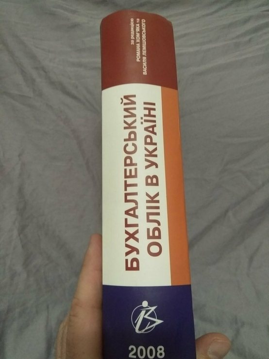 Бух учёт в Украине, фото №6