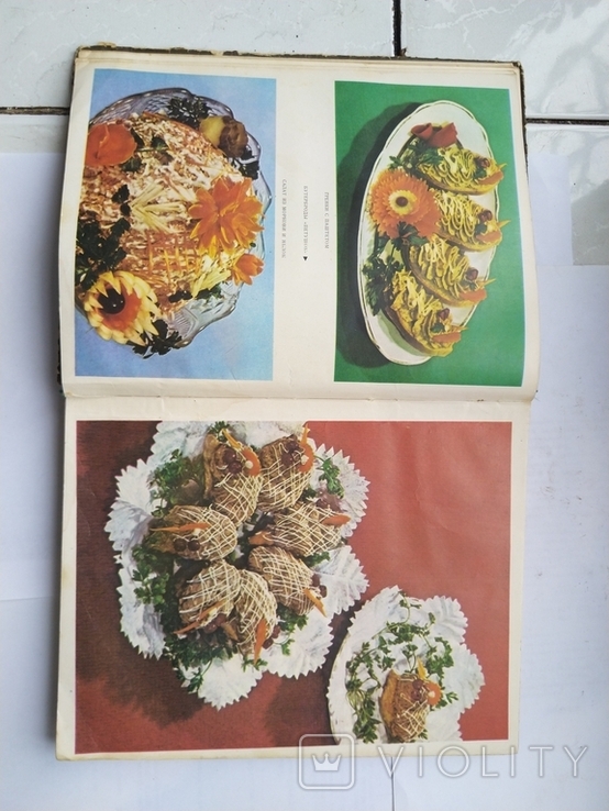 Книга кулинария 1980, фото №8