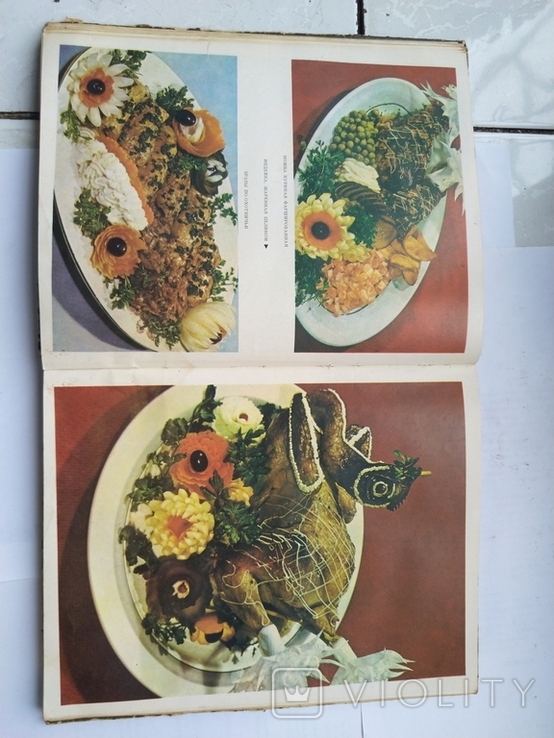 Книга кулинария 1980, фото №10