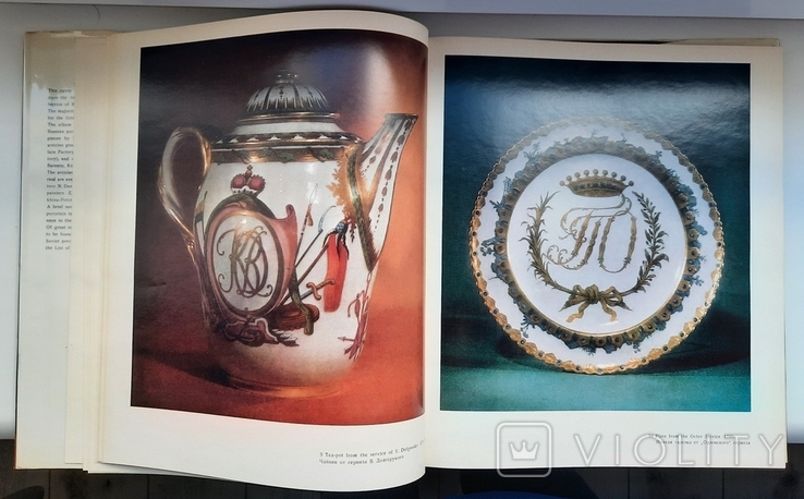 Russian porcelain in the Hermitage. 1973., photo number 5