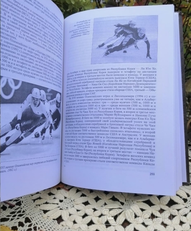 Olympic sport in 2 volumes., photo number 10