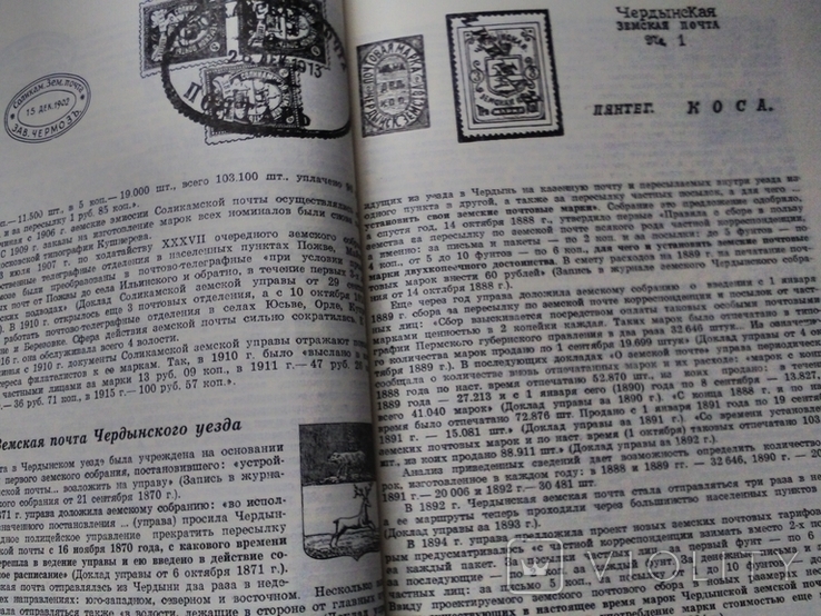 "Советский коллекционер". Москва. 1972 год., фото №5