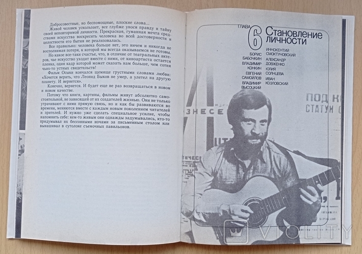 Л.Лемешева. Профессия: актер (бесіди з відомими українськими акторами). тираж 14200, фото №8