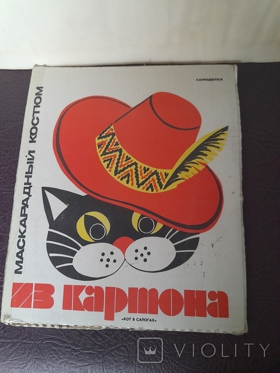 Маскарадный костюм из картона. "Кот в сапогах"., фото №2