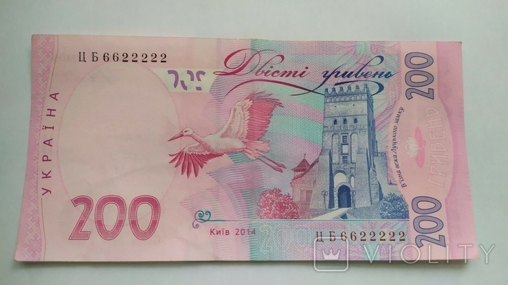 Банкнота 200 гривен красивая серия 6622222