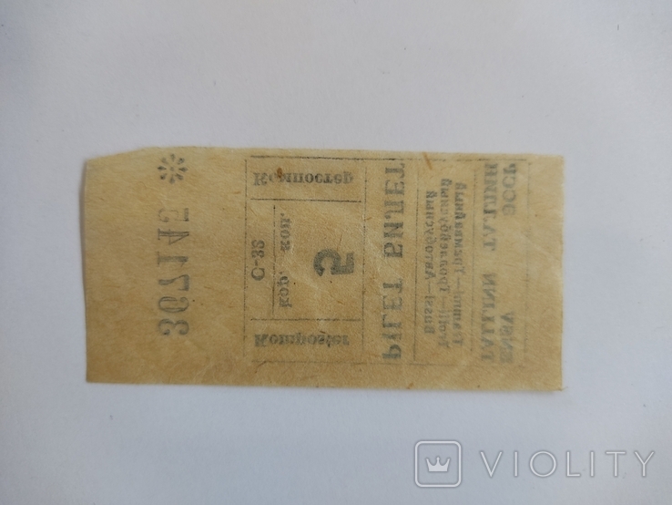 ESSR Tallinn ticket, photo number 4