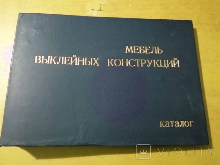 Каталог Мебель выклейных конструкций 1981г, фото №2