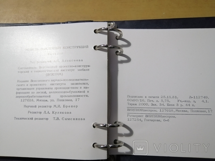 Каталог Мебель выклейных конструкций 1981г, фото №9