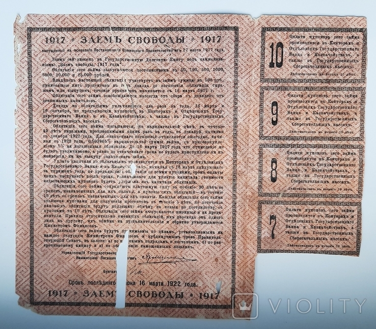 Freedom Loan. 5% Bond of 500 rubles 1917., photo number 3