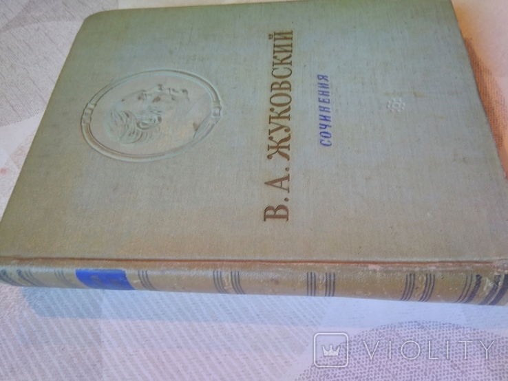 В.А. Жуковський. 1954 рік, фото №2