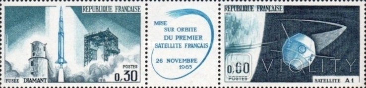 Франция 1965 космос (сцепка)