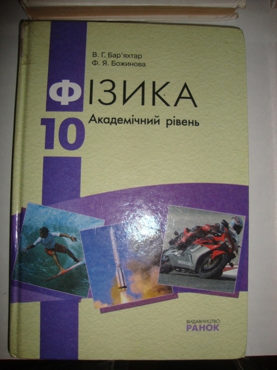 Учебники для 10 класса, photo number 4