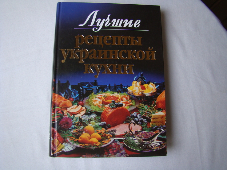 Лучшие рецепты украинской кухни, фото №2