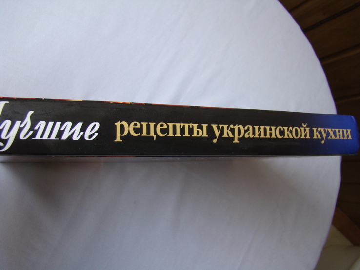 Лучшие рецепты украинской кухни, фото №3