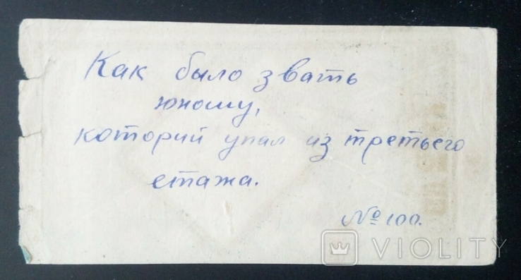 Label "Sugar Refined lump .1/2 kg" of the USSR of the twentieth century. Sumy., photo number 3