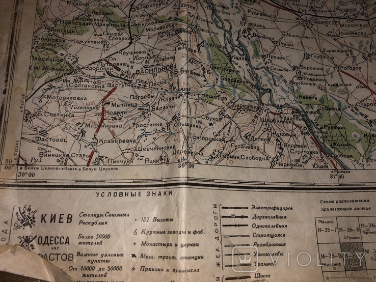 Карта РККА. 1937, фото №7