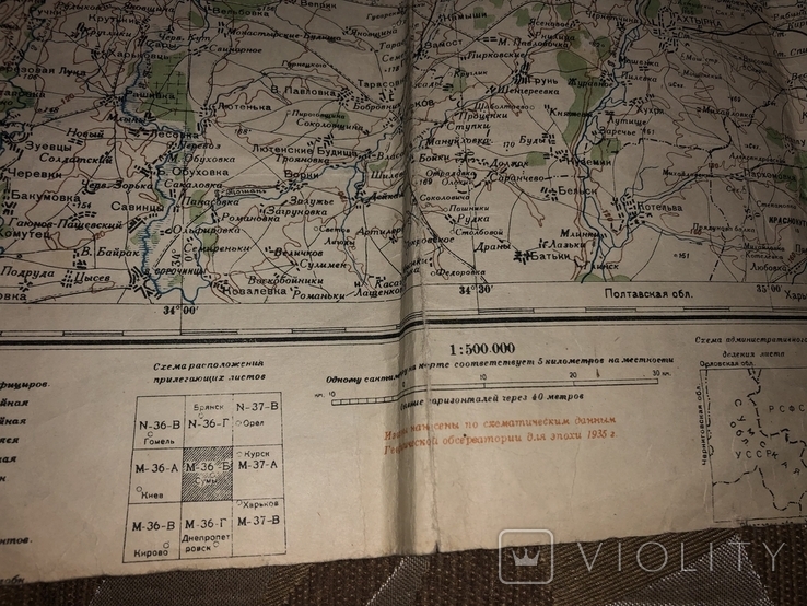 Карта РККА. 1937, фото №10