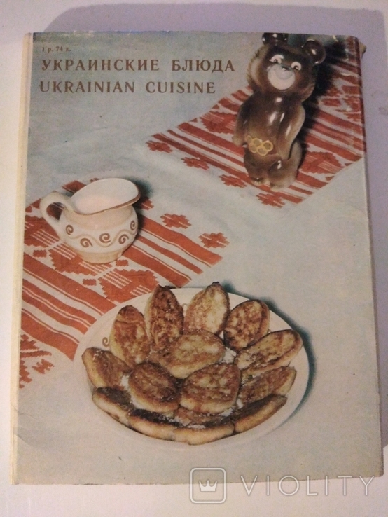  Ukrainian Cuisine Украинские блюда, фото №2