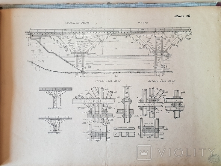 Альбом проектов деревянных мостов 1934 г, фото №5
