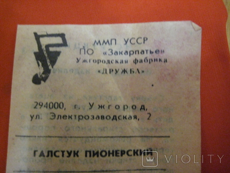 Упаковка Пионерских галстуков № 2 (10 штук) .СССР ,1989 год., фото №11